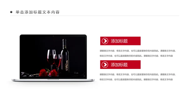 高档奢华红酒洋酒葡萄酒红酒文化PPT模板