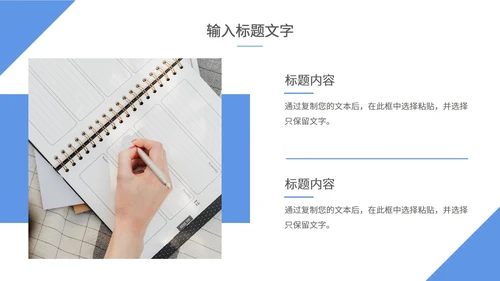 淡蓝色几何风个人述职PPT模板