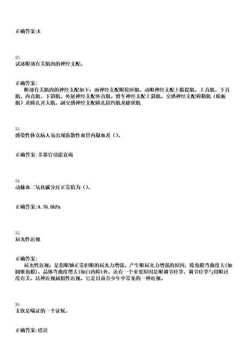 2022年12月2022山东日照市疾病预防控制中心招聘急需紧缺专业技术人才11人笔试参考题库含答案解析