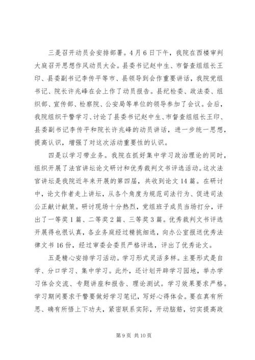 县法院基本情况汇报 (2).docx