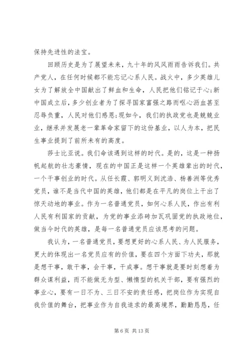 第一篇：党史的学习心得党史的学习心得.docx