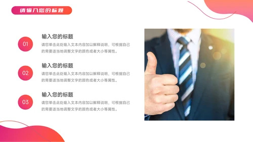 红色时尚渐变个人自我介绍PPT模板