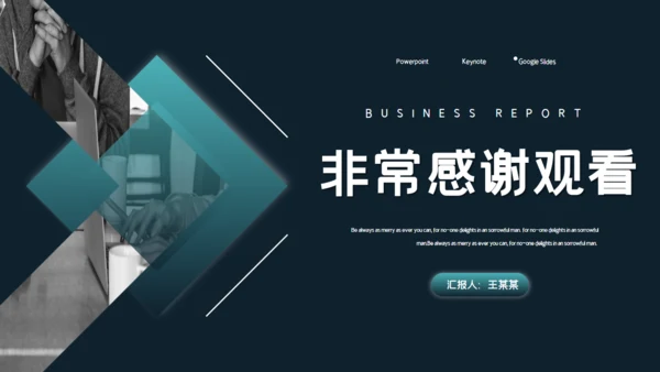 绿色高级风年终工作计划通用PPT模板