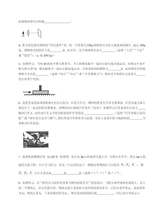 基础强化江西九江市同文中学物理八年级下册期末考试达标测试试题（解析版）.docx