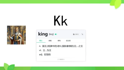 Starter Unit 1 26个字母复习课件（新人教七上Unit1 Hello!）