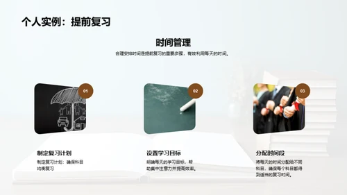 优雅面对考试