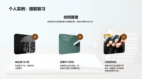 优雅面对考试