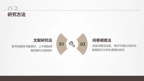 素雅简约风浅色大学毕业论文答辩