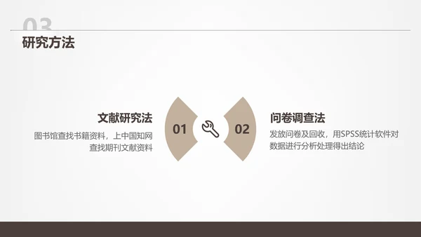 素雅简约风浅色大学毕业论文答辩