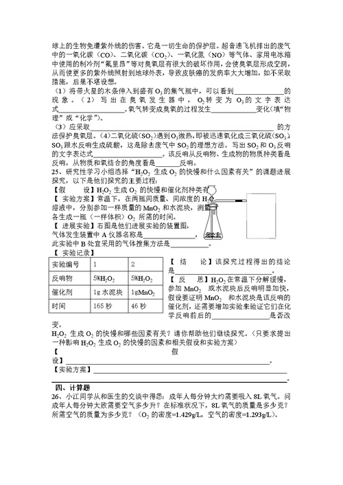 九年级化学第二单元测试题及答案
