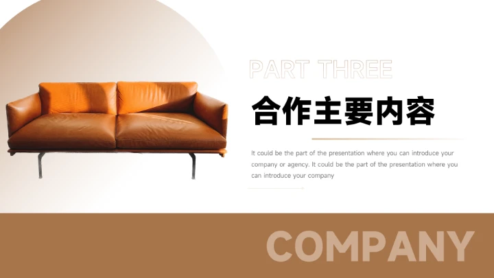 深棕高级感家具品牌策划PPT模板