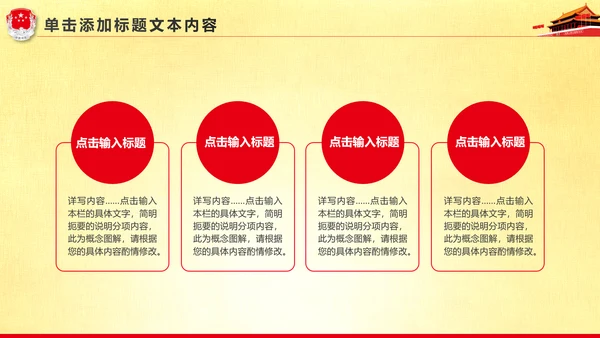精美大气中国司法局司法工作会议PPT模板