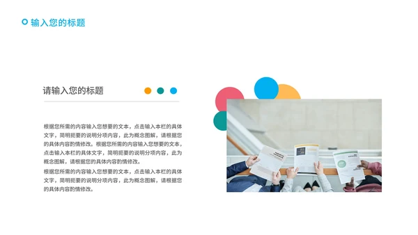 白色几何风员工入职培训PPT模板