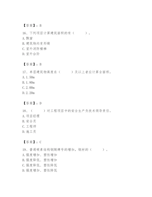 2024年材料员之材料员基础知识题库及参考答案【名师推荐】.docx