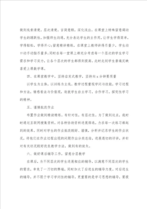 学校教师工作总结10篇