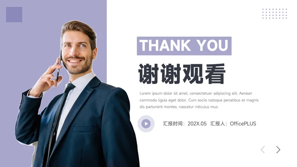 紫色极简风简约主义销售数据分析PPT模板