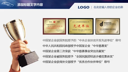 未来汽车自动驾驶介绍通用PPT模板