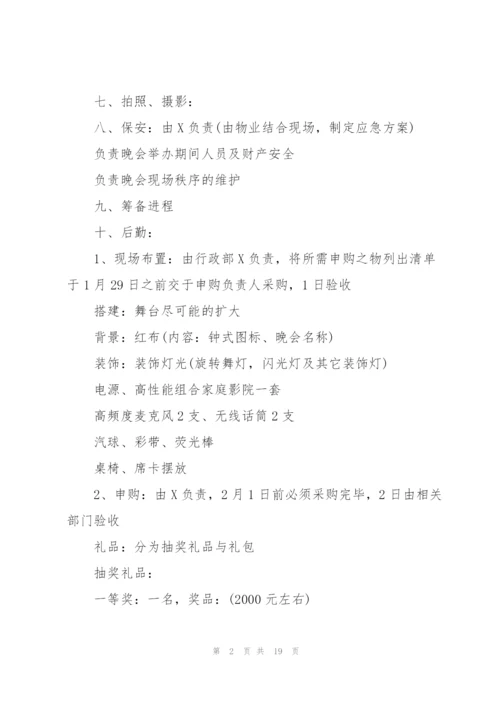 酒店春节促销主题活动方案5篇.docx