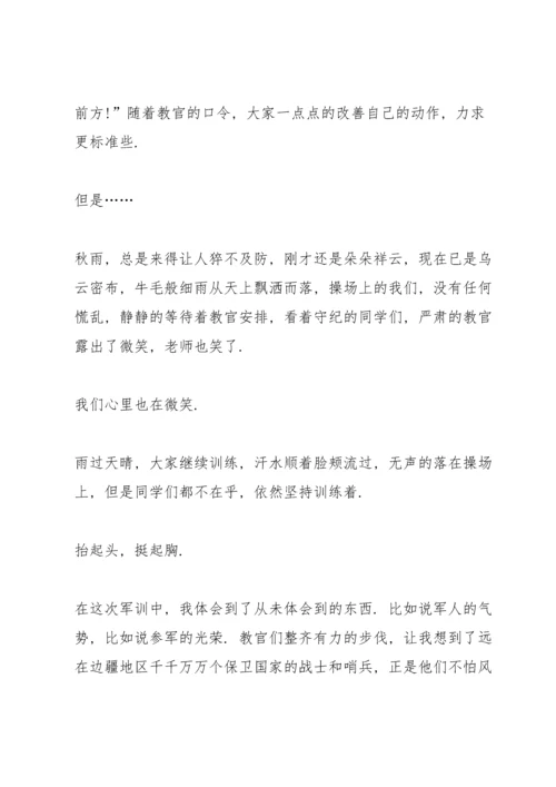初二军训心得范文.docx
