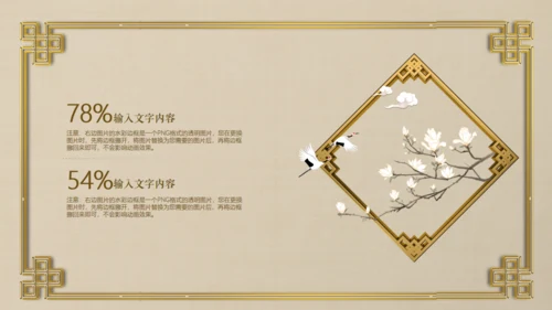 古典中国风中式古风总结汇报通用PPT模板