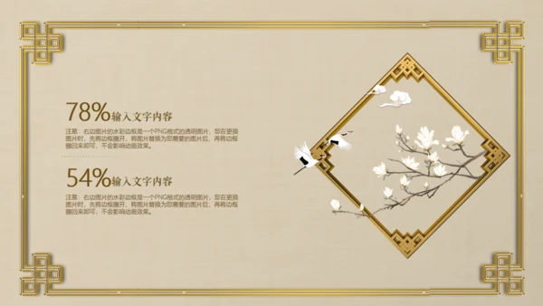 古典中国风中式古风总结汇报通用PPT模板