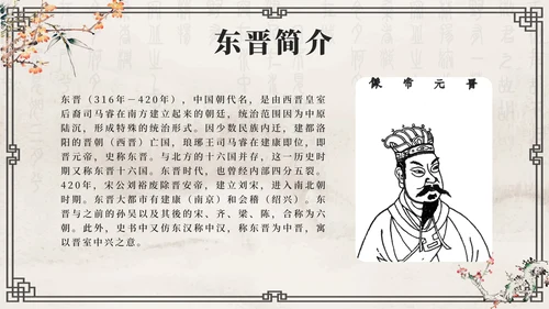 灰色花鸟水墨中国风历代王朝历史时刻带内容PPT