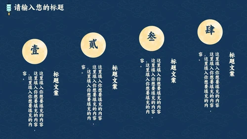蓝底祥云中秋赏月PPT模板