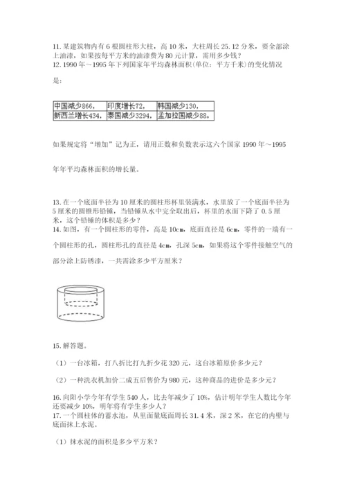 六年级小升初数学应用题50道带答案（满分必刷）.docx