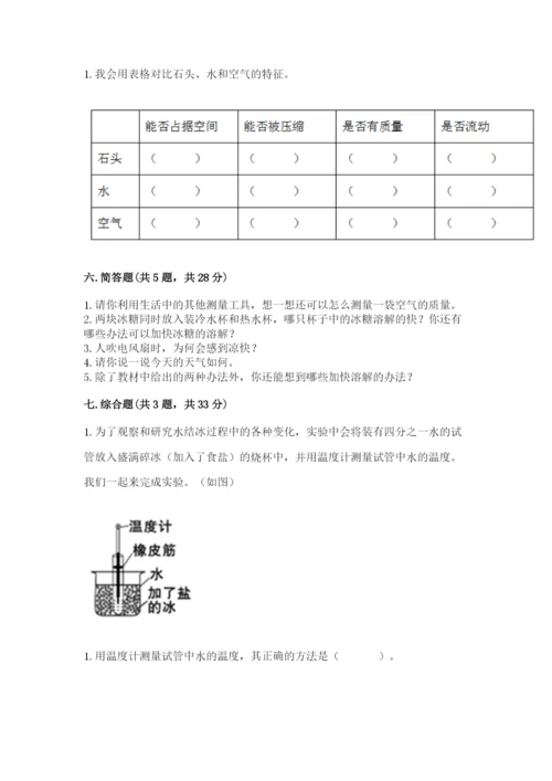 教科版小学三年级上册科学期末测试卷（典优）.docx