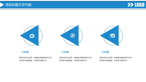 蓝色大气中国建设银行工作总结汇报PPT模板