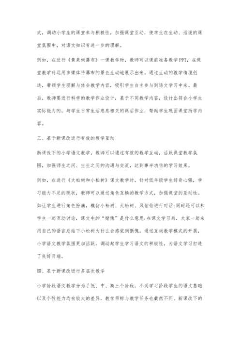 以教材为钥打开新课改下的小学语文教学策略.docx