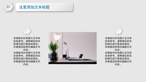 医药医疗总结PPT模板