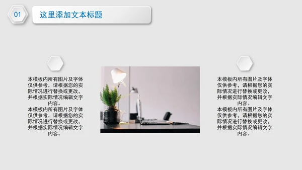 医药医疗总结PPT模板