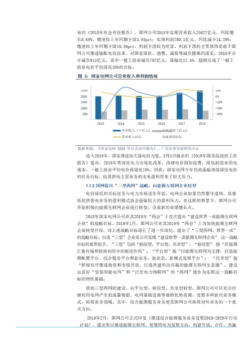 电气设备工控行业2019中期投资策略：转型升级，突破创新