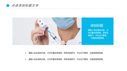 基因细胞DNA冠状病毒病毒疫苗医疗医学PPT模板