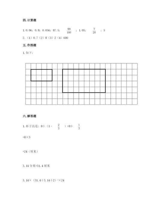 小学六年级下册数学期末卷含答案ab卷.docx