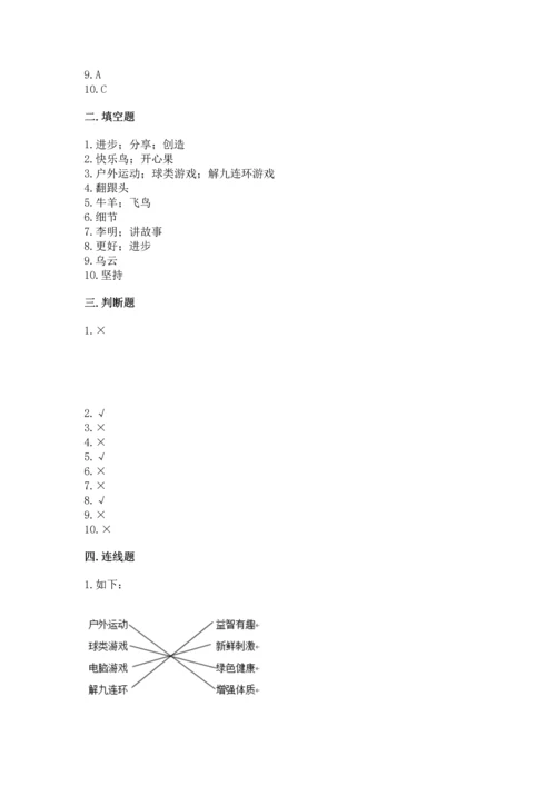 部编版二年级下册道德与法治 期末测试卷精品加答案.docx