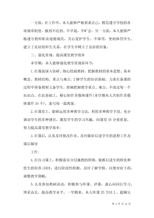 初一数学第二学期教学工作总结.docx