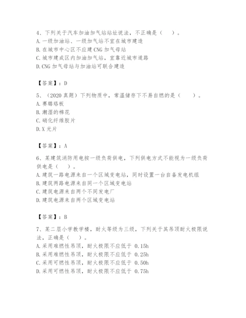 注册消防工程师之消防安全技术实务题库精品（名师系列）.docx