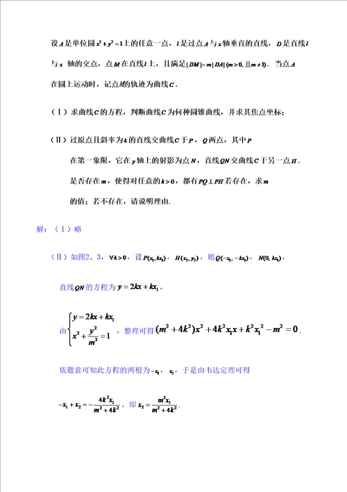 数学高考阅卷心得