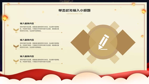 深蓝元宵节爱国活动策划PPT模板