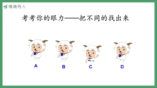 新人教版数学五年级下册8.1  找次品（1）课件