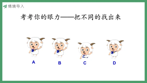 新人教版数学五年级下册8.1  找次品（1）课件