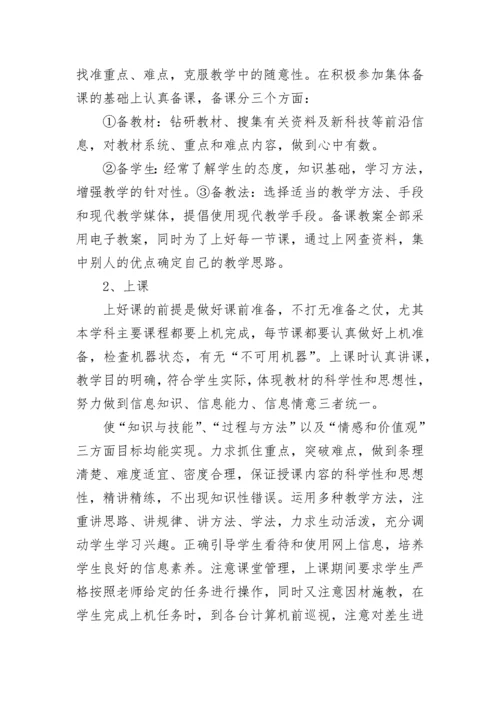 2023年教师年度工作总结范文.docx