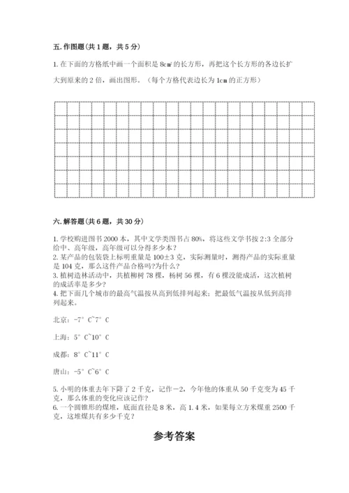 吴县市六年级下册数学期末测试卷（名师系列）.docx