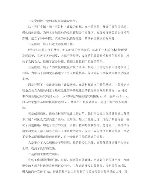 精编之公务员近三终总结模板.docx