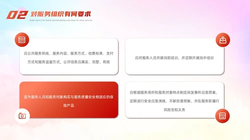 炫彩展板居家养老服务关爱老人社区居家养老公益宣传