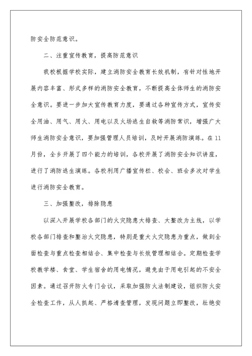 安全管理年终个人工作总结精选八篇