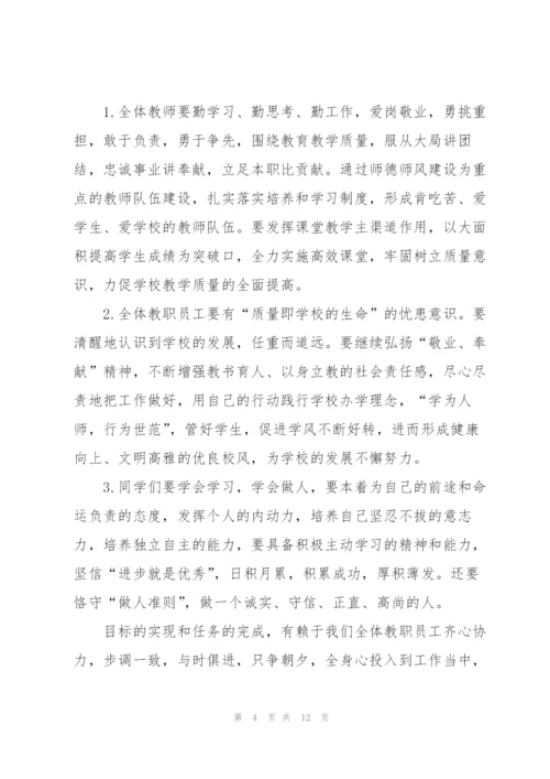 教师节献礼主题演讲稿300字5篇.docx