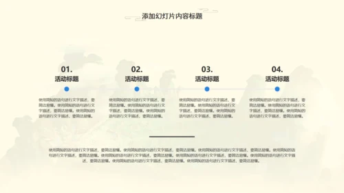 腾讯出厂《王者荣耀》游戏主题设计通用PPT模板